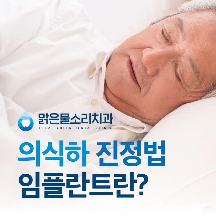 맑은물소리치과 이미지