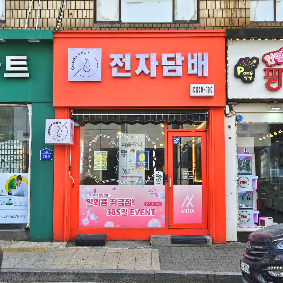비키뷰티 이미지
