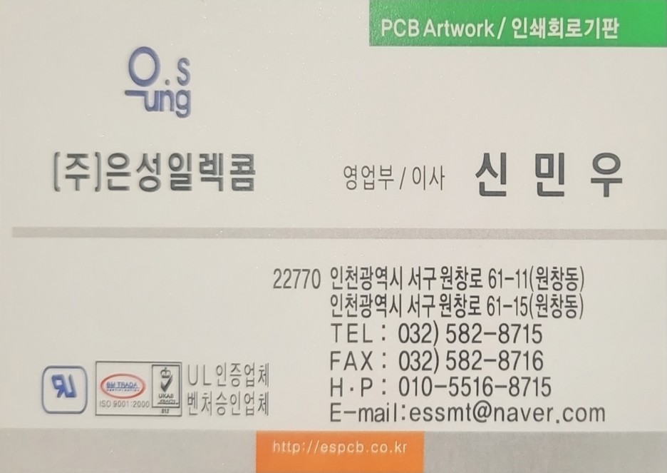 (주)은성일렉콤 이미지