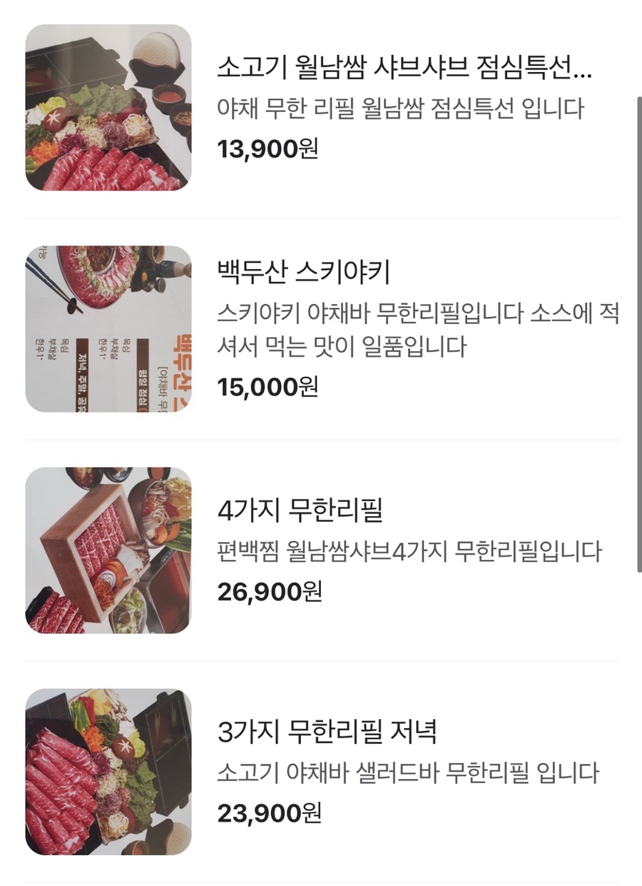 일공공샤브공릉 이미지
