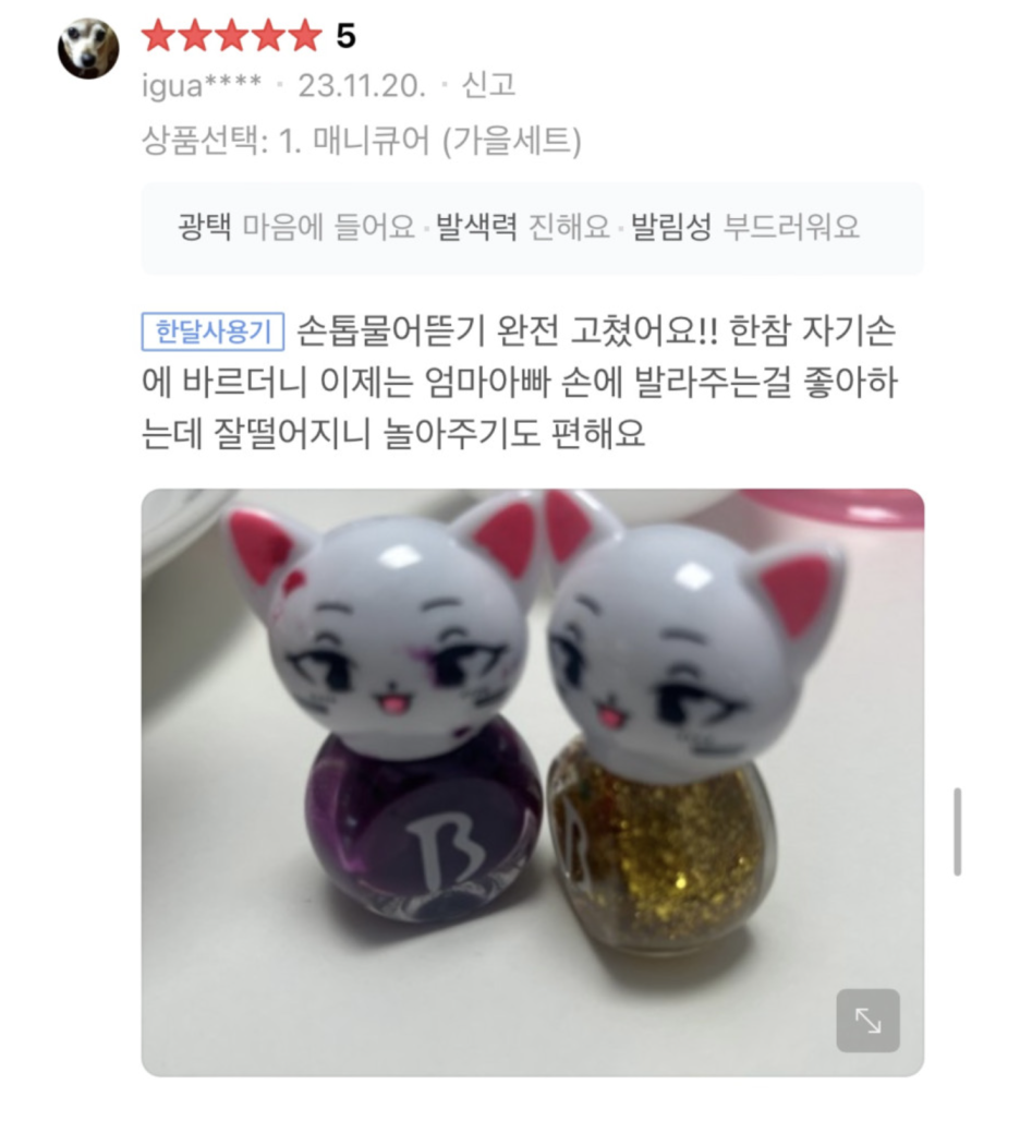 채아네일 이미지