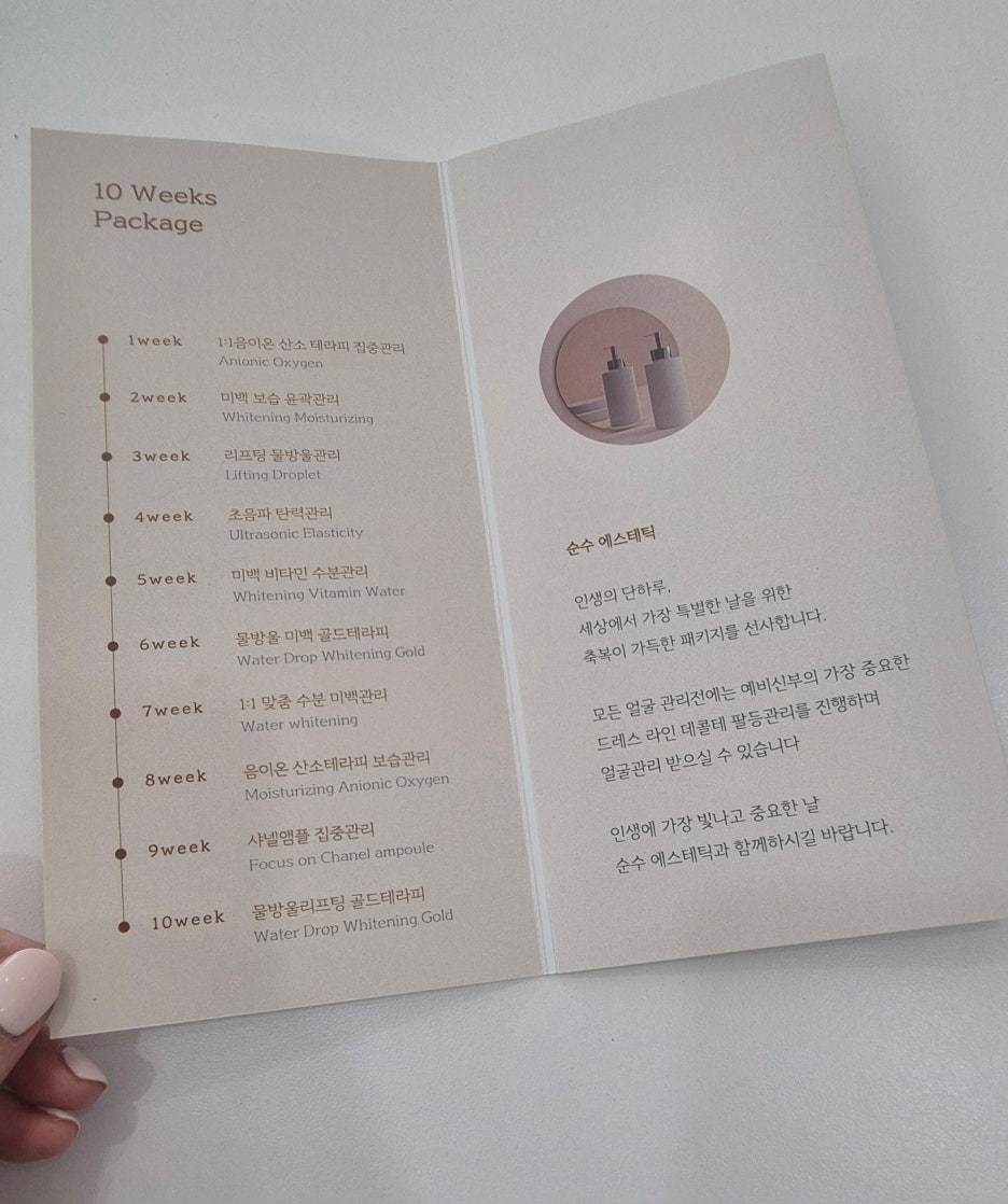 힐링피부사랑 이미지