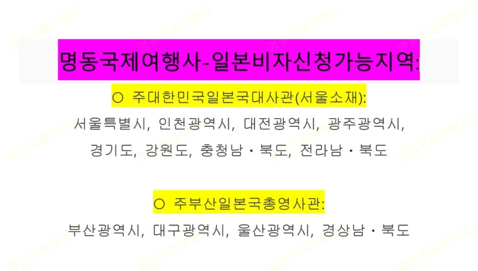 재한여행사 이미지