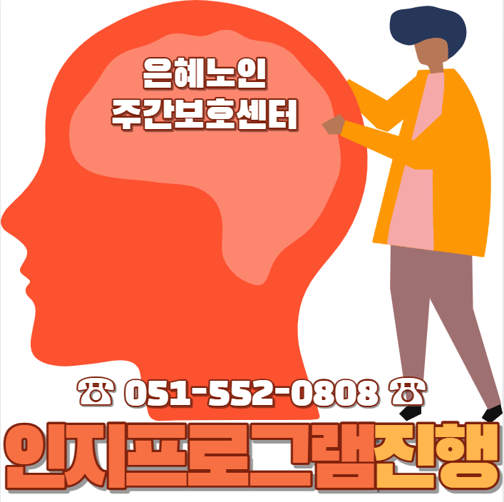 은혜인력 이미지