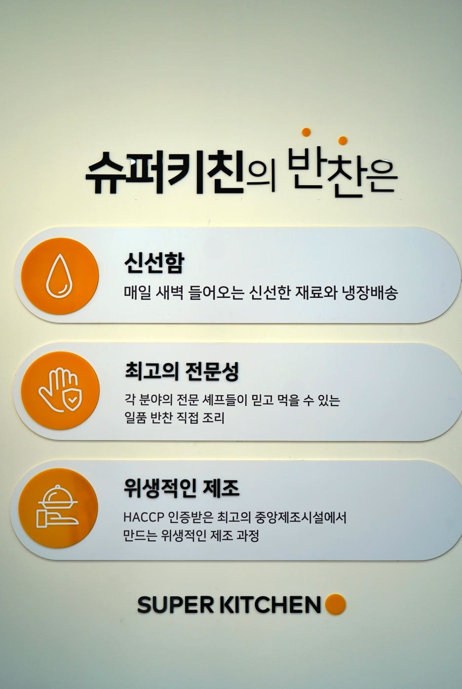 슈퍼키친강남 이미지