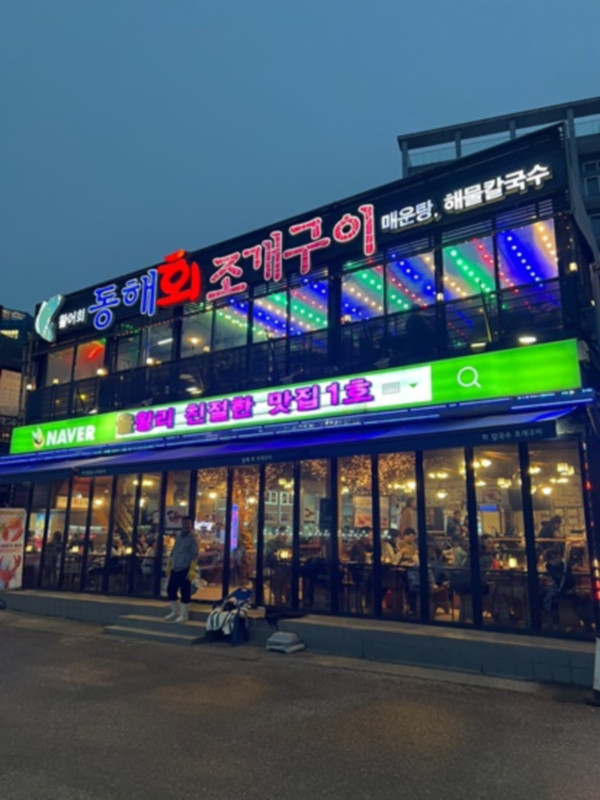 구이랑회 이미지