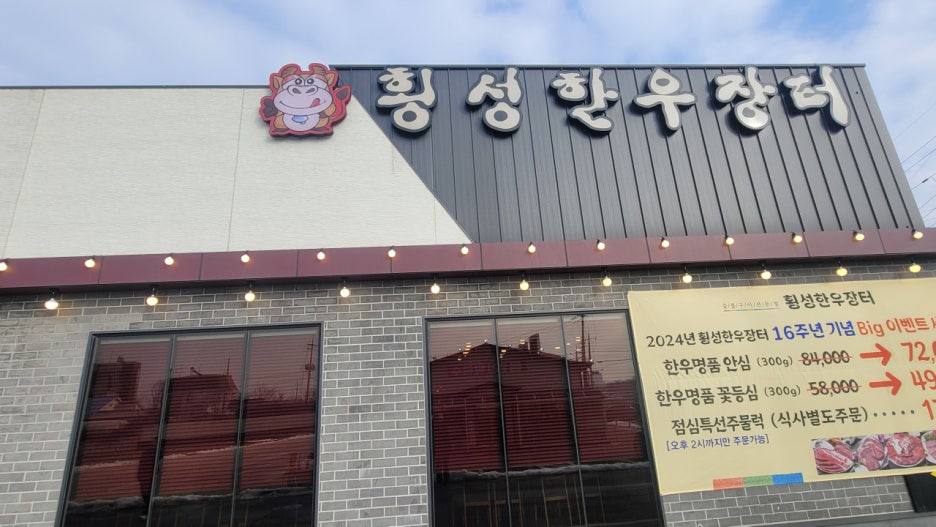 장터식당 이미지
