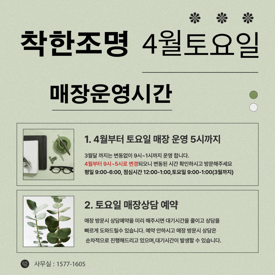 광신전기 이미지