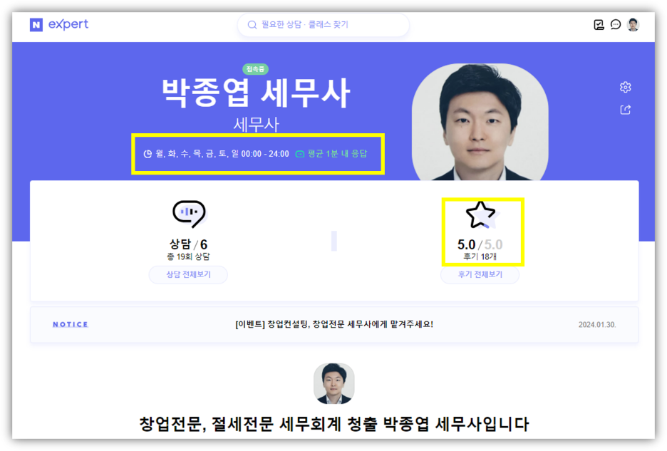 상담자문용역 이미지