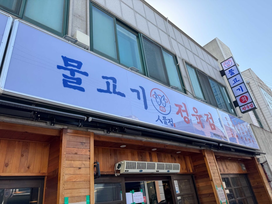 친절정육점 이미지