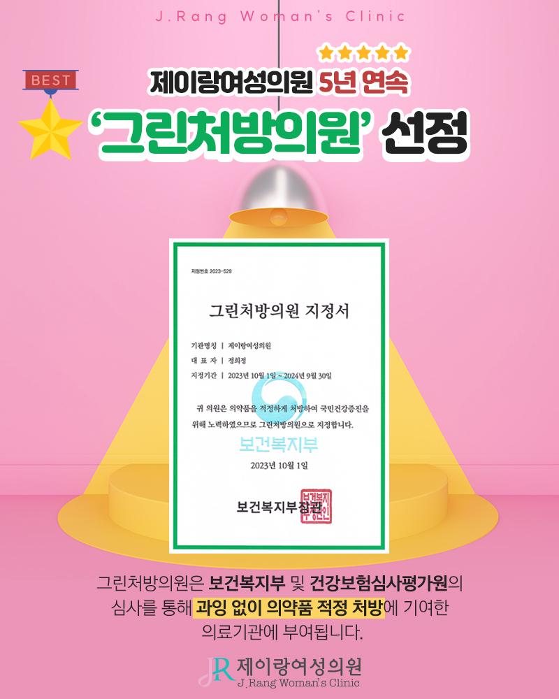 합정고려의원 이미지