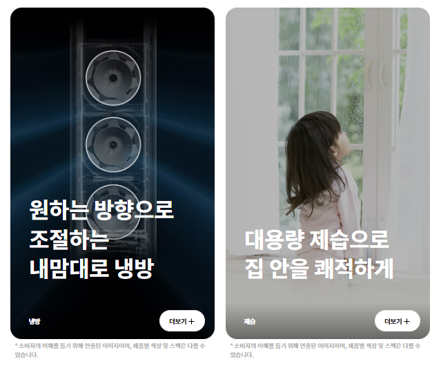 사계절에어컨 이미지
