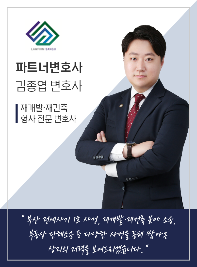 법무법인파트너서초분사무소 이미지