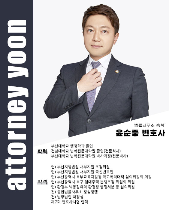 서부산변호사사무소 이미지