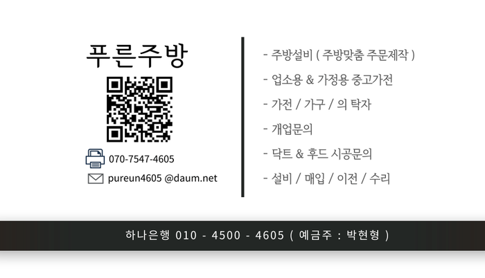 고흥가스설비 이미지
