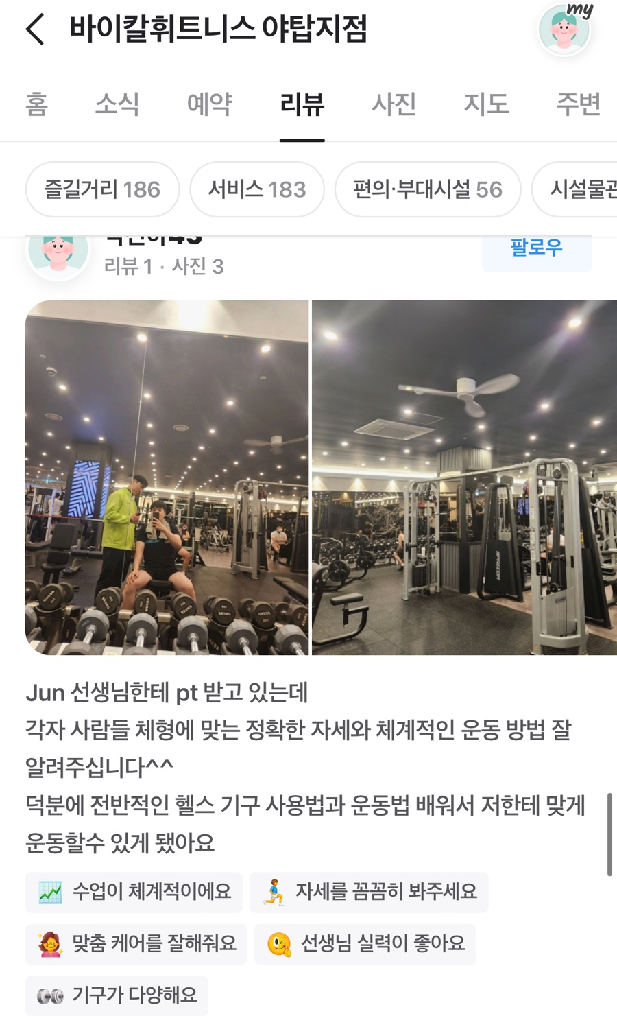 바이칼휘트니스 이미지