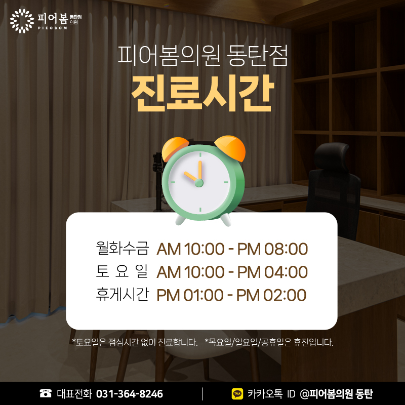 피어봄의원 이미지