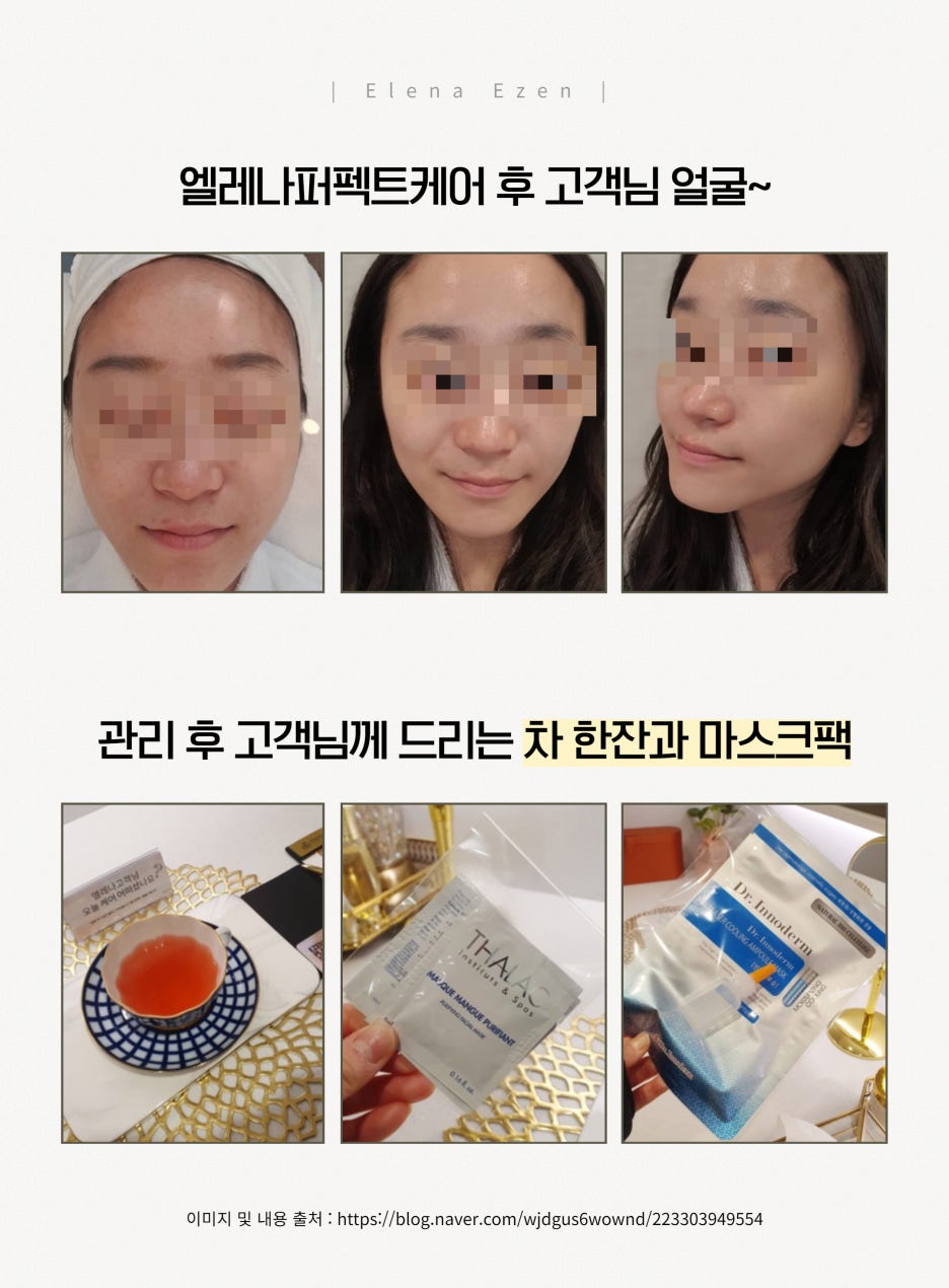 코코넛 피부샵 이미지