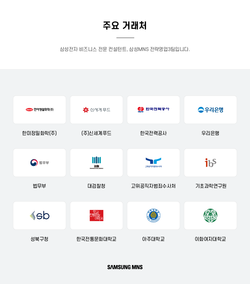 삼성엠피에스 이미지