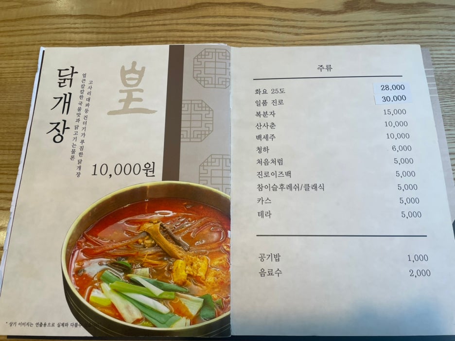 황제닭집 이미지