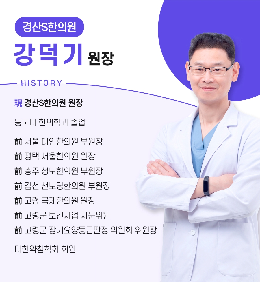 충주s한의원 이미지