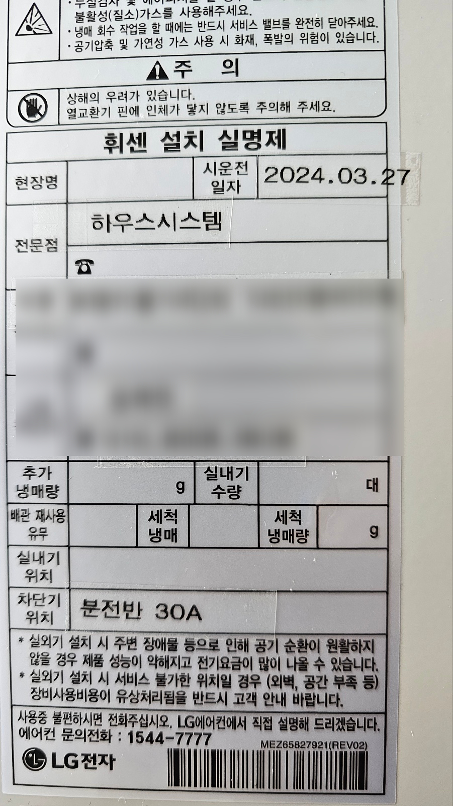세종시스템에어컨 이미지