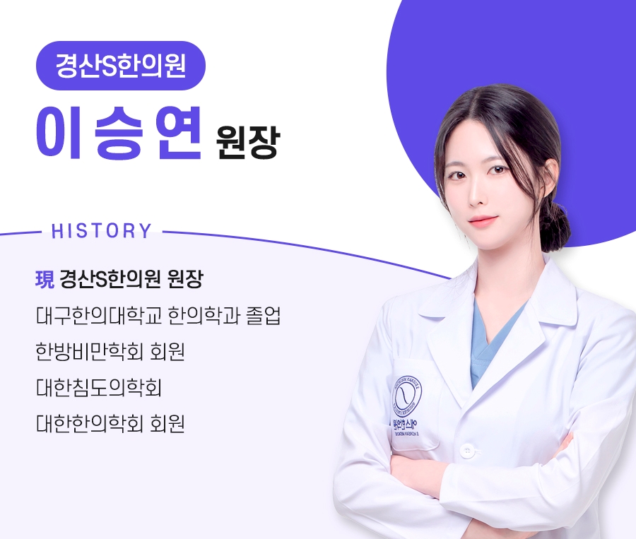 충주s한의원 이미지