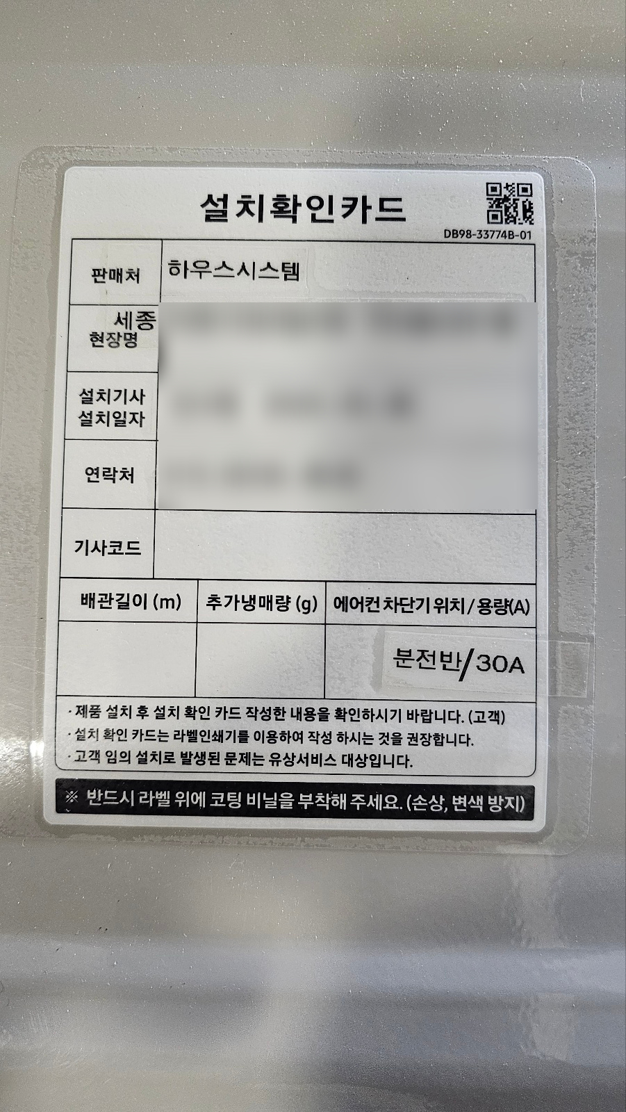 세종시스템에어컨 이미지