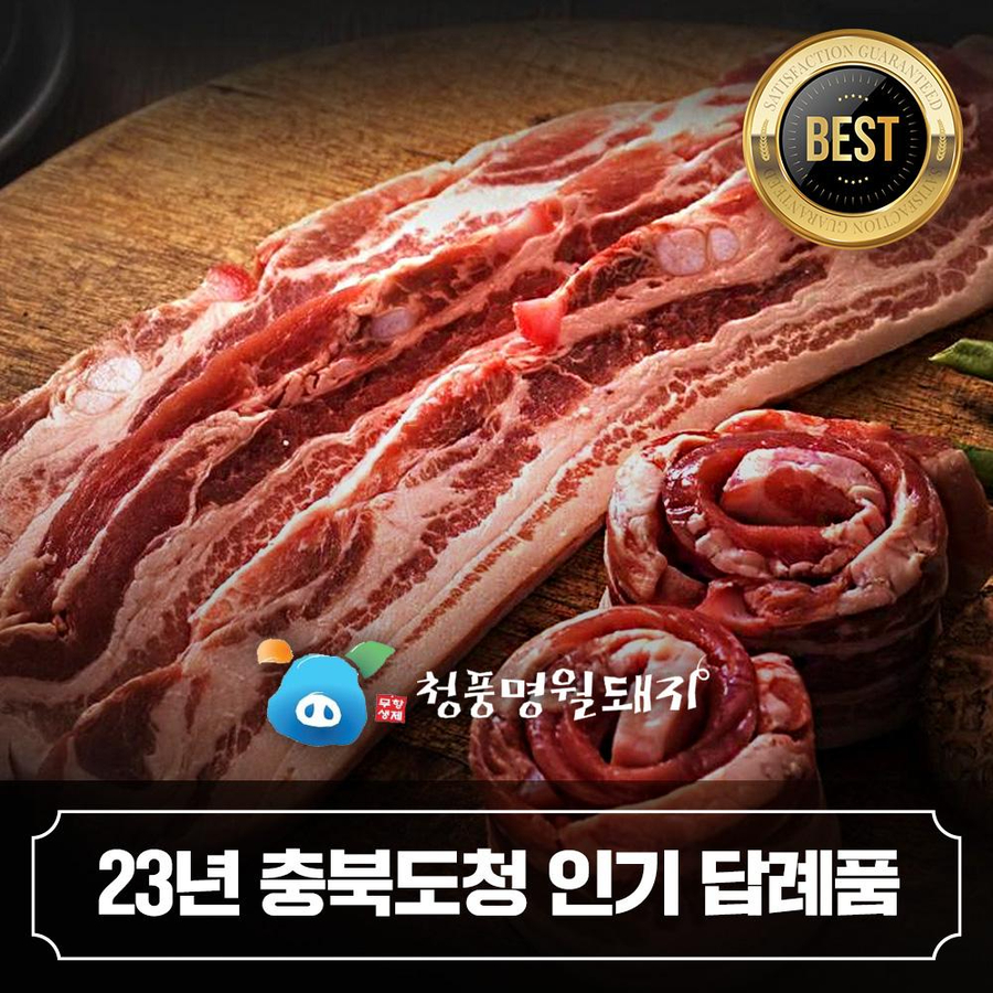 사랑삼겹살 이미지