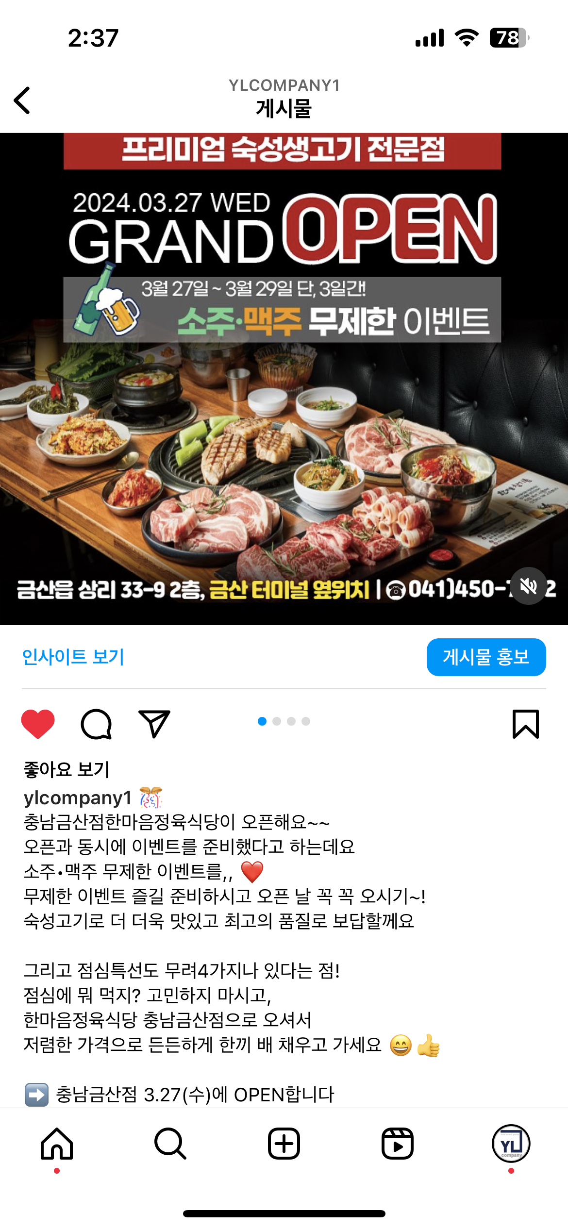 한마음정육식당 용인흥덕점 이미지