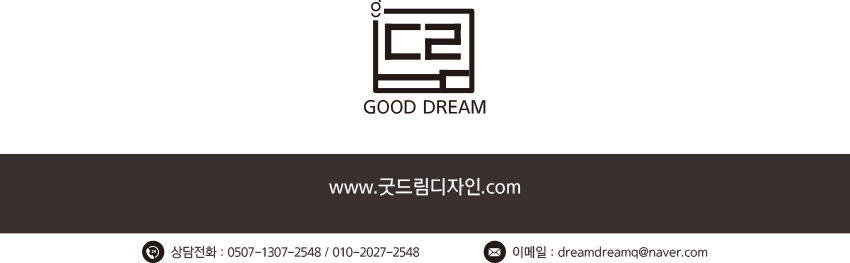 굿드림디자인 이미지