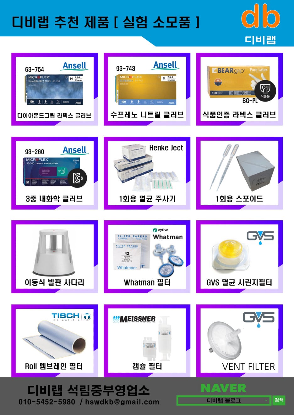경기중부영업소 이미지