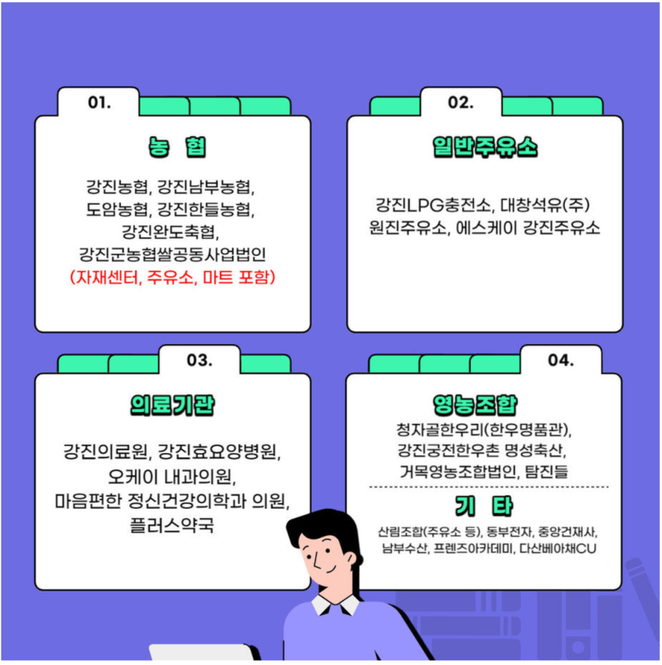 강진농협주유소 이미지