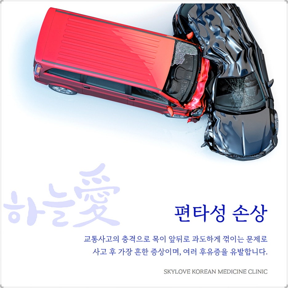 안심한의원 이미지