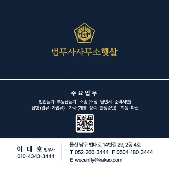 법무사사무소햇살 이미지