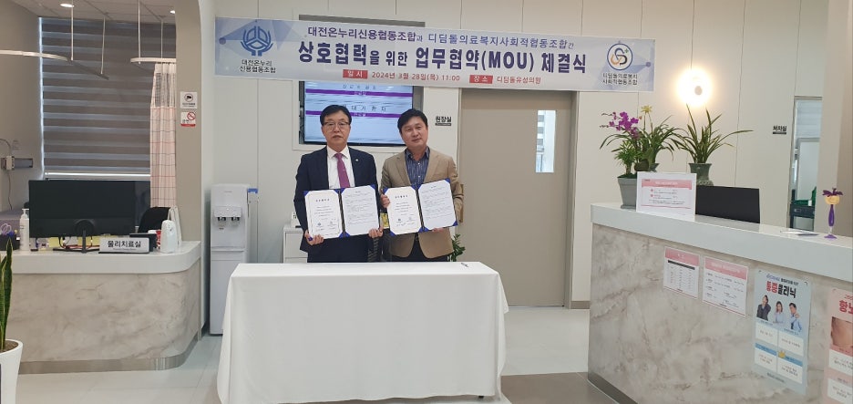 디딤돌의료복지사회적협동조합 이미지