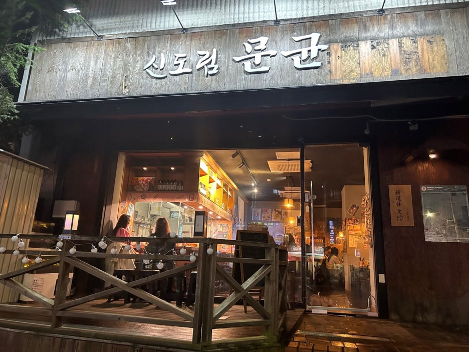 우연히이자카야 이미지