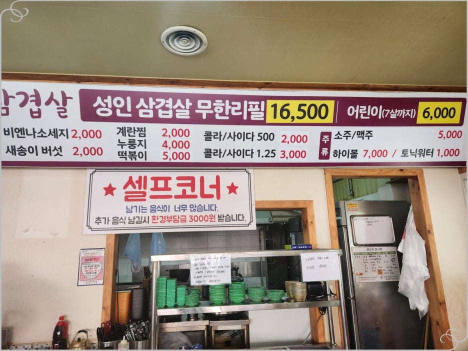 꽃돼지모임 이미지