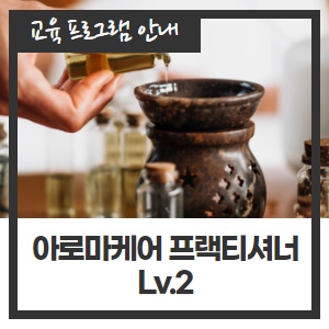 아로마테라피 이미지