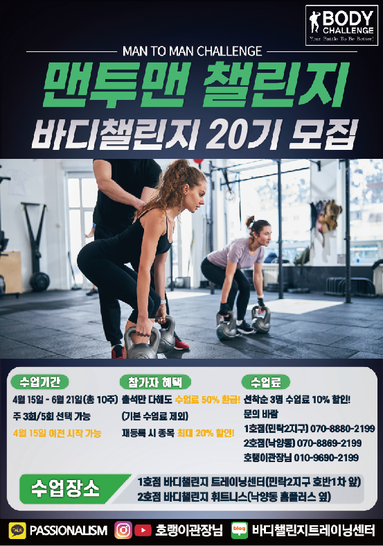 맨투맨 2호점 이미지