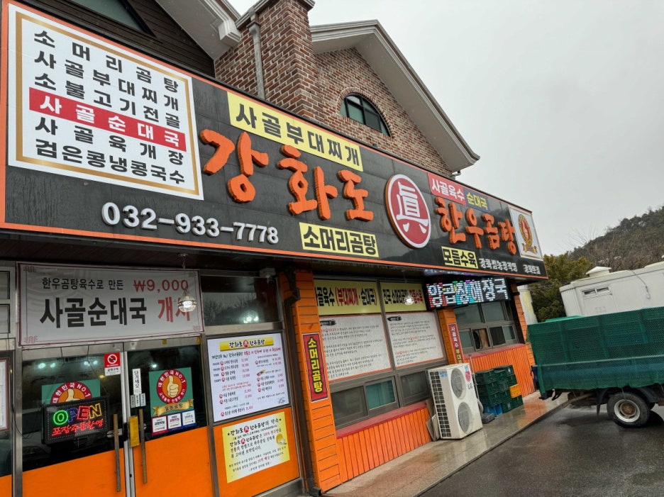 강화한우 이미지