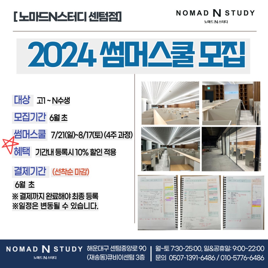 노마드N스터디 이미지