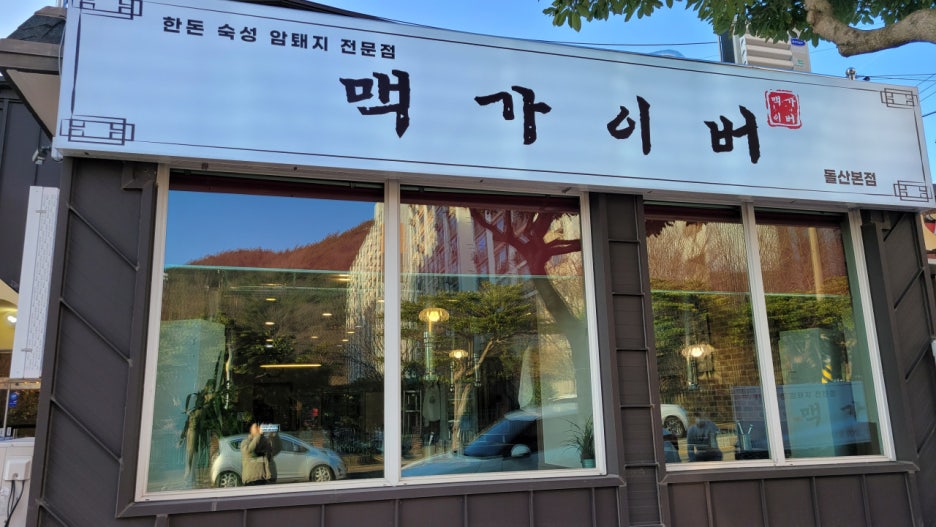 여수집 이미지