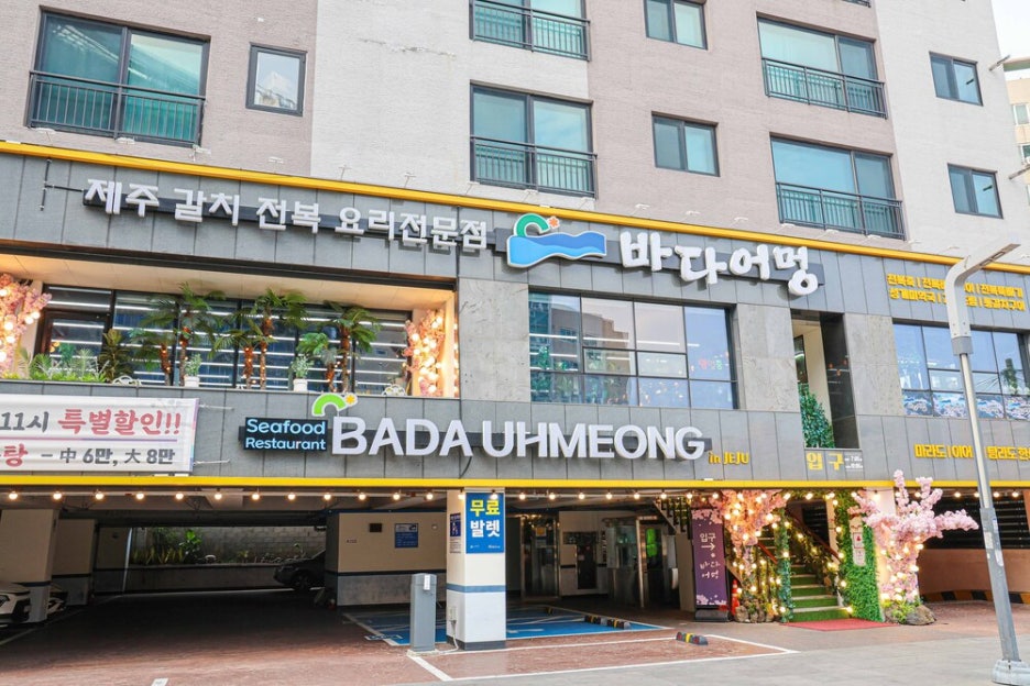 바다어멍 이미지