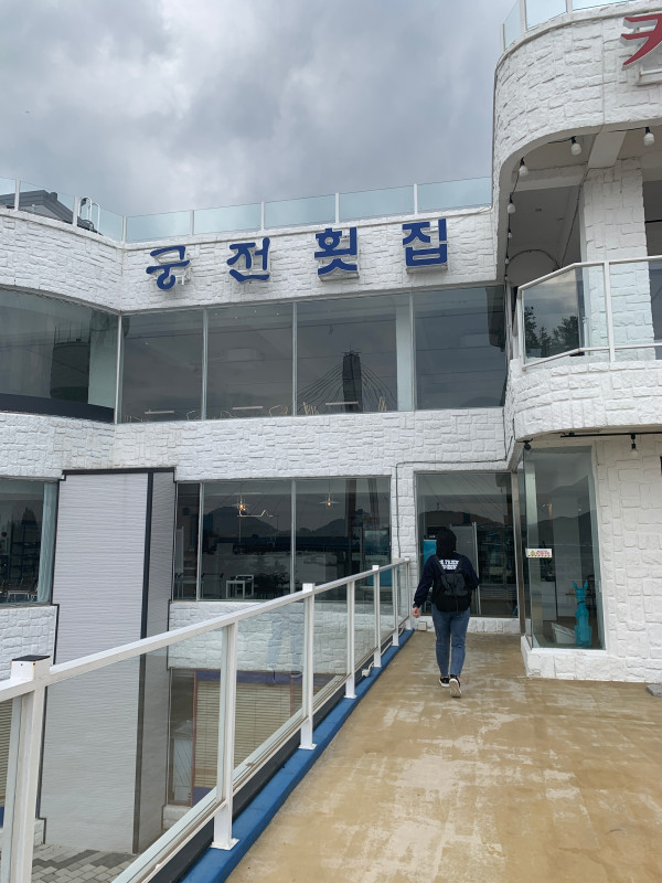 궁전횟집 이미지