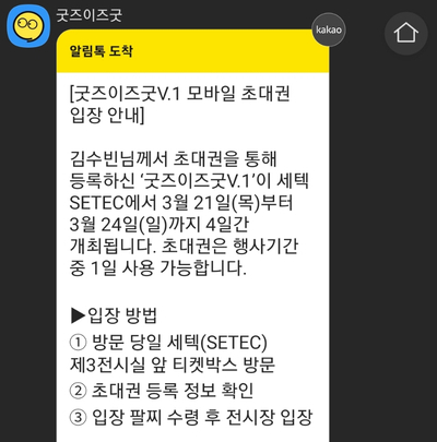 가막새둥지 이미지