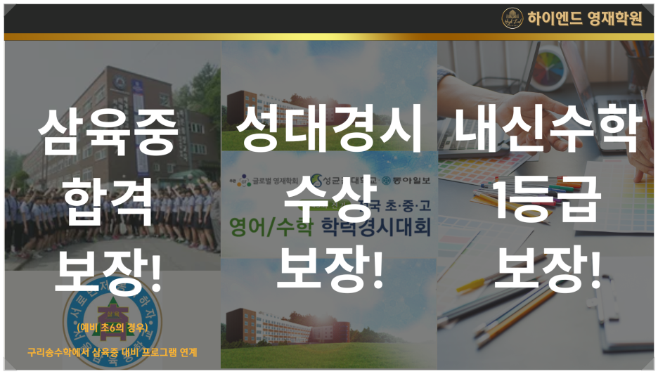 영재학원 이미지