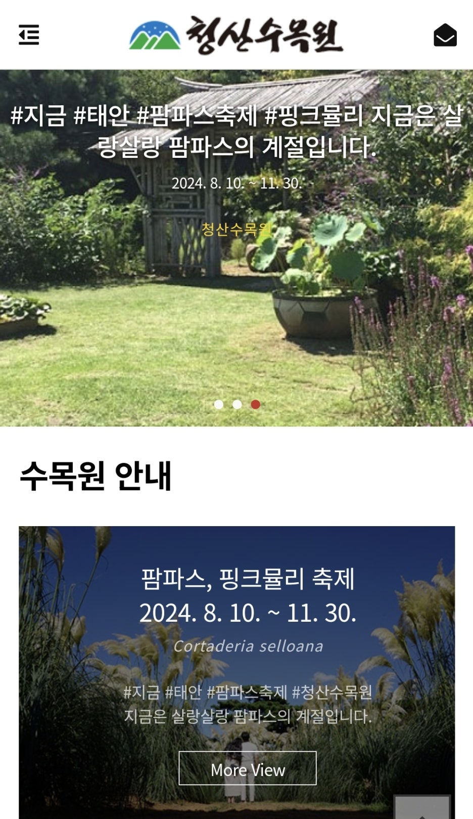 청산파크 이미지