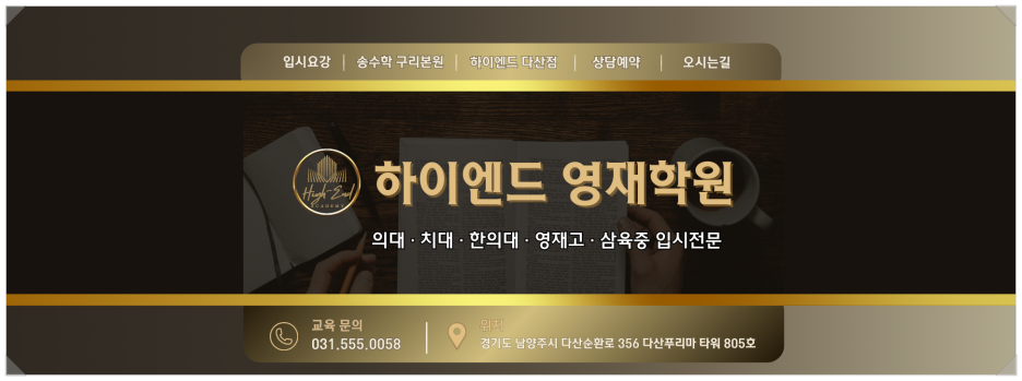 영재학원 이미지