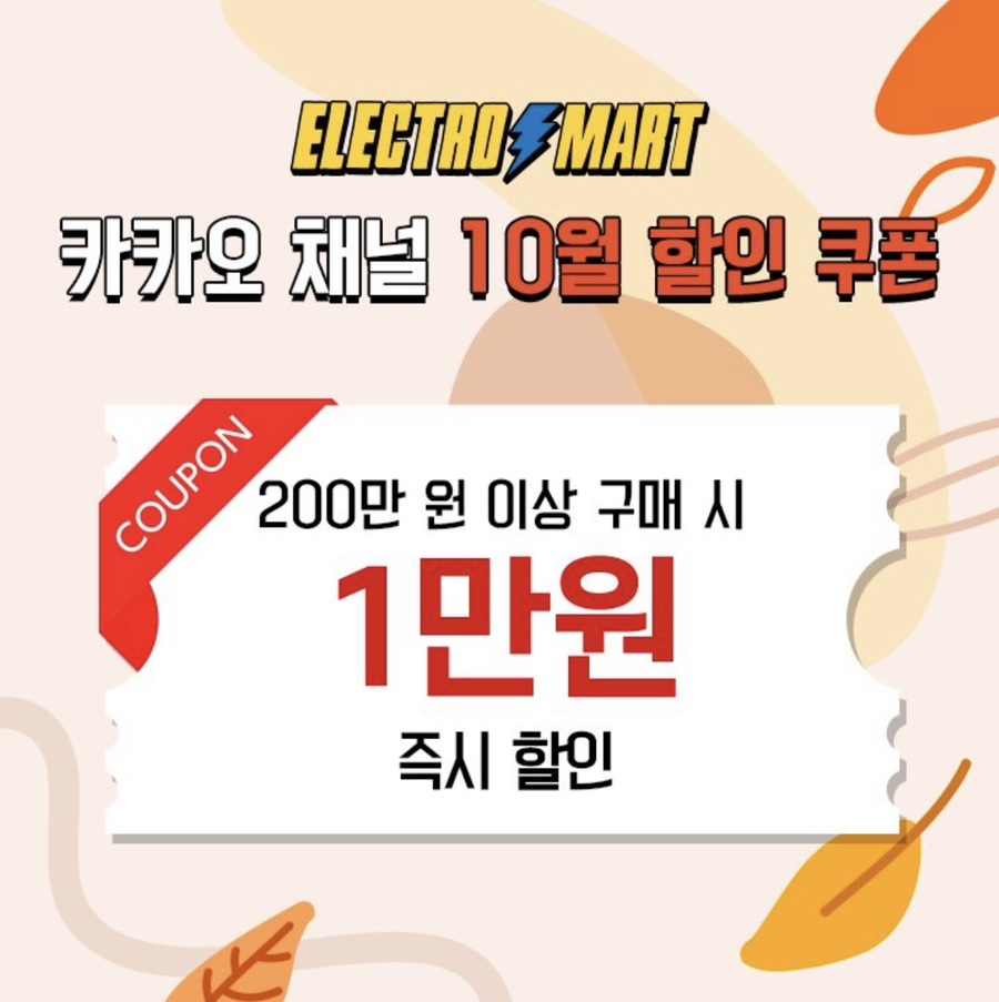 일렉트로마트 스타필드고양점 이미지